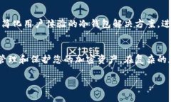 冷钱包转出需要使用密钥。冷钱包是一种将数字