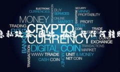 冷钱包转入交易所的交易记录通常是可以被查询