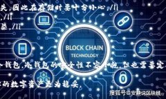 制作比特币（BTC）冷钱包的过程较为简单，但需