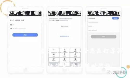 要详细解释tpWallet如何进行卖币和买币的操作步骤，首先要确保您了解tpWallet的基本功能及其使用流程。以下是对这一过程的详尽介绍：

什么是tpWallet？
tpWallet是一款多功能的加密货币钱包，它支持多个数字资产的存储、交易和管理。用户可以利用tpWallet方便地进行币的存入、取出及买卖。无论您是新手还是经验丰富的投资者，tpWallet都能为您提供便捷的操作体验。

tpWallet的基本功能
tpWallet除了提供安全的资产存储外，还具备币种转换、实时市场行情查询和一键买卖等功能。用户可以通过简单的操作在不同的数字货币间进行交换，大大降低了买币和卖币的门槛。

如何在tpWallet买币？
在tpWallet上进行买币的步骤如下：

ol
    listrong注册和登录：/strong首先，您需要在tpWallet官网或应用程序中注册一个账户，并完成实名认证后登录。/li
    listrong充值资金：/strong为了购买加密货币，您需要在钱包中充值法币（如美元、人民币等），或使用其他加密货币作为购买依据。根据系统提示，选择合适的充值方式，完成充值操作。/li
    listrong选择要购买的币种：/strong在主界面中，找到“买币”选项，选择您希望购买的数字币种（例如比特币、以太坊等）及购买数量。/li
    listrong确认交易信息：/strong在确认页面，检查您选择的币种、数量、价格等信息，确保无误后，可以点击“确认购买”进行下一步。/li
    listrong完成支付：/strong根据系统要求，选择支付方式，完成支付后，您的账户将会更新相应的币种余额。/li
    listrong查看交易记录：/strong买币完成后，您可以在“交易记录”中查看此次交易的详细信息，包括时间、金额和交易状态。/li
/ol

如何在tpWallet卖币？
卖币的操作与买币相似，以下是具体步骤：

ol
    listrong登录账户：/strong使用您的账户信息登录tpWallet。/li
    listrong选择要卖出的币种：/strong在主界面，点击“卖币”选项，然后选择您想要卖出的币种。例如，您可能希望将手中的比特币出售为法币或其他数字资产。/li
    listrong输入出售数量：/strong输入您希望出售的币种数量及接受的价格，系统将实时计算出您预计获得的收益。/li
    listrong确认交易信息：/strong确保您输入的数量和价格没有问题，点击“确认出售”。/li
    listrong完成交易：/strong一旦确认，系统会执行您的出售订单，您将收到相应的法币或其它加密货币。/li
    listrong查看交易记录：/strong在交易记录中，您可以查阅到这次卖币的详情，包括成交时间和金额。/li
/ol

注意事项
在买卖过程中，用户需要注意以下几点：

ul
    listrong市场波动：/strong虚拟货币市场价格波动较大，建议在交易前仔细观察市场行情，选择合适的时机。/li
    listrong手续费：/strongtpWallet在进行买卖交易时会收取一定的手续费，务必在确认交易小时前了解相关费用，以免造成损失。/li
    listrong安全性：/strong保障账户安全至关重要，建议您开启双重验证，并定期更换密码，防止账户被盗。/li
/ul

总结
通过tpWallet，进行数字货币的买卖变得便利。只需几个简单的步骤，您就可以在这个安全可靠的平台上管理自己的资产。不论您是打算买入数字货币，还是希望及时止盈，tpWallet都能为您提供高效的服务，助力您的加密货币投资之旅。

希望以上信息能够帮助您更清晰地了解tpWallet买币和卖币的操作流程。如果您对此有任何疑问或需要进一步的信息，欢迎随时咨询！