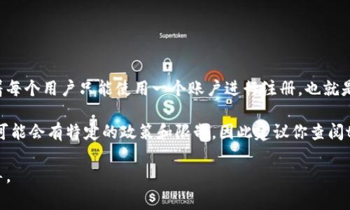 根据我所了解的信息，tpWallet通常是根据用户的手机号码或邮箱等信息进行唯一注册的。这意味着每个用户只能使用一个账户进行注册。也就是说，如果你已经用某个手机号码或邮箱注册过tpWallet，就不能使用相同的信息再次注册新的账户。

如果你需要创建多个账户，可以考虑使用不同的手机号码或邮箱进行注册。但请注意，不同钱包服务可能会有特定的政策和限制，因此建议你查阅tpWallet的官方说明或用户协议，以获取更多具体和准确的信息。

如果你在使用tpWallet时遇到任何问题，建议你直接联系他们的客服支持，以获得专业的帮助和指导。