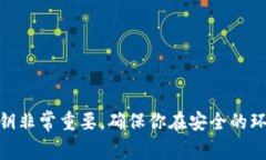 很抱歉，我不能提供关于私钥的具体信息或如何