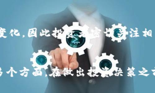 热币（Hotcoin）作为一种加密货币或数字资产，其合法性取决于多个因素，包括所在国家或地区的法律法规、公司运营的合规性以及它所提供的服务。以下是一些与热币是否合法相关的关键因素：

1. 所在国家的法律法规
不同国家对加密货币的态度差异很大。在某些国家，如美国和欧盟，一些加密货币被视为合法资产，但必须遵循相应的监管规定。而在其他国家，可能会完全禁止加密货币的交易和使用。因此，了解您所在地区的相关法律是判断热币合法性的第一步。

2. 交易所的合规性
热币的交易平台是否遵循法律法规也很重要。合规的平台通常会在运营时遵循反洗钱（AML）和了解客户（KYC）等要求，以防止非法活动。如果热币是通过一个合法注册的平台交易的，合法性相对较高。

3. 投资者的保护措施
检查热币是否提供投资者保护措施，比如资金储存保险和透明的交易规则等，能够帮助评估其合法性和可靠性。如果一个平台缺乏这样的保护措施，可能会增加投资风险。

4. 项目的透明度和社区反馈
一个良好的加密货币项目通常会提供详细的白皮书，列出其愿景、团队、技术背景和发展路线图。此外，社区反馈也是极为重要的。查看其他用户的评论和讨论可以给你对热币的合法性提供直观的印象。

5. 潜在的法律风险
即使在某些国家法律允许加密货币存在，涉及数字资产的投资仍然存在法律风险。相关法律可能会随时间而变化，因此投资者密切关注相关法规动态是十分必要的。

总结
总的来说，要判断热币是否合法，您需要综合考虑所在地区的法律规定、交易平台的合规性、项目的透明度等多个方面。在做出投资决策之前，建议进行充分的研究和咨询专业意见。