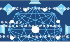 多重签名是一种用于提高交易安全性和数字资产