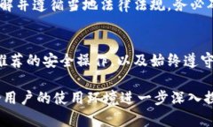 要确保使用tpWallet时不涉及非法助记词，用户需要