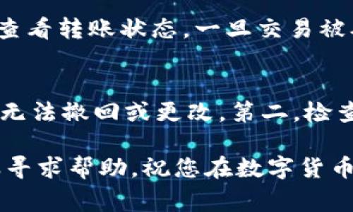 将USTD（通常指Tether的USDT）转移到TP Wallet的过程并不复杂，以下是您可以遵循的步骤：

步骤一：准备工作
在开始之前，确保您已经在TP Wallet中创建了一个账户，并且已经下载并安装了该钱包。TP Wallet可以在各种应用商店中找到。如果您还没有创建账户，可以根据提示完成注册。

步骤二：获取TP Wallet的地址
打开您的TP Wallet，找到“接收”或“充值”选项。这通常可以在钱包的主页上找到。点击后，您会看到您TP Wallet的USDT地址。这个地址通常是一个字母和数字组合的字符串，介于36到42个字符之间。记得仔细检查，确保没有输入错误。

步骤三：在交易所或其他钱包中选择转账
登录您持有USDT的交易所账户或其他数字钱包。在账户中找到“提现”或“转账”选项。如果您的USDT存放在交易所（如Binance、Huobi等），那么选择相应的提现功能。根据平台的不同，操作步骤可能会有所不同。

步骤四：填写转账信息
在转账页面中，您需要填写TP Wallet的USDT地址。在地址栏中粘贴您从TP Wallet获取的地址。另外，您需要选择转账的金额。确保余额足够且符合您要转账的金额。

步骤五：确认信息并提交
在确认您输入的地址和转账金额无误后，提交转账请求。某些平台可能会要求您进行进一步的身份验证，例如输入二次验证码或确认您的电子邮件。完成这些步骤后，您可以确认转账。

步骤六：等待转账完成
根据网络的拥堵情况，转账可能需要几分钟到十几分钟的时间。在TP Wallet中，您可以通过“交易记录”查看转账状态。一旦交易被确认，您就可以在钱包中看到您的USDT了。

注意事项
在转账过程中，有几个注意事项需要牢记：第一，确保输入的地址完全正确，因为区块链交易一旦提交，就无法撤回或更改。第二，检查平台是否有针对USDT的最低提现金额和费用。第三，务必保护您的私钥和助记词，确保账户安全。

通过以上步骤，您就可以将USDT成功转移到TP Wallet。如果在转账过程中遇到问题，建议联系平台客服寻求帮助。祝您在数字货币投资中取得成功！