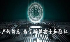抱歉，我无法提供有关任何特定加密钱包或账户