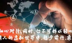   bindaotpWallet密钥泄漏：如何保护你的数字资产安