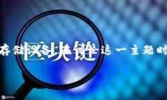 看起来您提到的是与加密货币相关的内容。冷钱