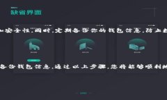 以下是“tpWallet买币操作流程”的翻译。### tpWa