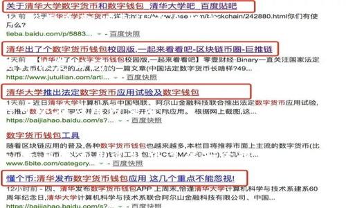 要下载冷链钱包（Cold Wallet）APP，您需要遵循以下步骤。具体步骤可能略有不同，取决于您使用的设备（iOS或Android）。以下是详细的指南：

步骤 1：打开您的应用商店
根据您所使用的设备，打开相应的应用商店。如果您使用的是苹果设备，请打开“App Store”；如果是安卓设备，请打开“Google Play Store”。

步骤 2：搜索冷链钱包
在应用商店的搜索框中输入“冷链钱包”或“Cold Wallet”。确保输入的名称正确，以便找到您需要的应用程序。

步骤 3：选择正确的应用程序
在搜索结果中，寻找官方发布的冷链钱包APP。通常情况下，它会显示开发者的名称和用户评分，您可以检查这些信息以确保下载的是官方正版。

步骤 4：下载和安装
点击“下载”或“安装”按钮，应用程序将开始下载并自动安装到您的设备上。这可能需要几秒钟到几分钟的时间，具体取决于您的网络速度。

步骤 5：打开应用
安装完成后，您可以在设备主屏幕上找到冷链钱包的图标。点击图标，打开应用程序，即可开始使用。

步骤 6：注册或登录
第一次使用冷链钱包时，您需要注册一个新账户，或者如果您已经有账户，可以选择登录。按照应用程序中的提示完成账户设置。

步骤 7：设置安全措施
为了保护您的数字资产，建议启用额外的安全措施，如双重身份验证（2FA）、指纹识别或面部识别等。这将为您的资产提供更高的安全性。

步骤 8：探索功能
一旦您完成注册并登录，花时间熟悉冷链钱包的功能和界面。了解如何存储、发送和接收加密货币，以便充分利用这款应用程序提供的所有功能。

常见问题解答

h4Q1: 冷链钱包安全吗？/h4
A: 冷链钱包通常被认为是相对安全的，因为它们不常连接网络，减少了黑客攻击的风险。然而，用户仍需采取必要的安全措施。

h4Q2: 如何备份我的冷链钱包？/h4
A: 在创建冷链钱包账户时，您应该会收到一个备份助记词，务必将其妥善保管。这将帮助您在需要时恢复访问。

h4Q3: 冷链钱包能支持哪些加密货币？/h4
A: 冷链钱包通常支持多种主流加密货币，如比特币、以太坊和更多其他数字货币。具体支持的币种可以在应用内查看。

总结
下载冷链钱包APP的过程相对简单，只需按照上述步骤即可。确保在下载应用程序时选择官方版本，并且在使用过程中遵循安全提示，以便更好地保护您的数字资产。随着数字货币的普及，选择一款安全、易用的钱包是每位用户的重要任务。

希望这个指南能帮助您顺利下载并使用冷链钱包APP！