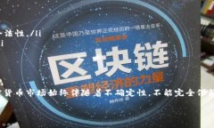 在讨论tpWallet空投给别人是否存在风险时，首先需