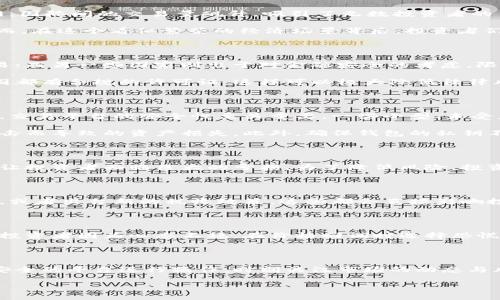 在讨论虚拟币搬砖的合法性和安全性之前，我们需要先了解一些相关的背景知识和概念。虚拟币搬砖，简单来说，就是在不同交易平台之间利用价格差异进行买卖，从中获利的行为。这样的一种操作方式伴随着市场的波动，对于投资者来说是一个机遇与挑战并存的市场活动。

一、虚拟币市场的现状

在这个瞬息万变的市场中，各种虚拟货币如雨后春笋般冒出，形成了一个庞大的经济生态圈。比特币、以太坊、狗狗币等各类数字货币交织成网，国际间的交易量飙升，吸引了无数投资者的目光。然而，市场的火热也让其潜在的风险显露无疑。

按照统计数据，2023年虚拟货币的整体市值已经突破了万亿美元。这一市场的变化，不仅横跨了国界，也开始受到各国政府的关注与监管。然而，在这个看似繁荣的经济场景背后，投资者们需要清晰地认识到所面临的风险。

二、虚拟币搬砖的合法性

关于虚拟币搬砖的合法性，不同国家和地区的法律法规存在显著差异。有些国家对虚拟货币持开放态度，允许个体投资者和企业进行自由交易；而另一些国家则出于对金融安全的考虑，限制甚至禁止虚拟货币的流通。例如，美国的许多州对虚拟货币交易有详细的法律规定，一些国家如中国则明确禁止加密货币交易。

在合法框架内进行虚拟币搬砖，首先需要确保你所使用的平台是受监管并合法运营的。一些知名的平台如Coinbase、Binance等在各自所在国都有合规的许可证，这样可以极大降低法律风险。此外，还需保持对本地法规的敏感，甚至更新，以遵循法律要求。

三、搬砖过程中的安全性

安全性是任何投资活动中最为重要的一环，尤其是在虚拟币的世界中。虽然虚拟币的搬砖操作看似简单，但其中涉及的风险却不容小觑。首先，交易平台的安全性至关重要。一些小型、未受监管的平台可能存在安全隐患，例如资金被盗或平台跑路等情况。因此，选择一个受信任的平台是确保交易安全的第一步。

其次，私人钱包的安全也是搬砖过程中需要关注的重点。虚拟货币应存储在安全的钱包中，建议使用硬件钱包而非在线钱包，以避免因网络攻击而导致的资产损失。此外，确保钱包的私钥不被泄露，也是保护资产安全的关键。

四、市场价格波动的风险

虚拟币市场的价格波动非常剧烈，投资者在搬砖的过程中，必须时刻关注市场动态。价格的瞬息万变可以带来快速的盈利机会，但同时也可能让投资者面临巨大的亏损。为了降低风险，投资者可以设置止损点，在价格达到某一水平时自动平仓，从而保护自身的投资。

五、政策变化对搬砖的影响

国际间关于虚拟货币的政策变化频繁，投资者在进行搬砖操作时，需时刻关注相关动态。例如，一些国家可能加强对虚拟货币交易的监管措施，或者出台新的税收政策，这些都会直接影响投资者的收益和操作方式。因此，了解相关政策，听取专业意见，能帮助投资者更好地掌控市场。

六、心理素质与决策能力的挑战

成功的搬砖操作不仅需要市场分析能力，还要求投资者具备良好的心理素质。在面对价格波动和政策变化时，保持冷静的头脑尤为重要。许多投资者因为心态不稳，在价格回调时选择恐慌抛售，反而错失了后续的上涨机会。为了提升决策能力，建议投资者在进入市场之前，充分学习相关知识，积累经验，从而增强自信心与判断力。

七、结论：在安全和合法的框架内行动

虚拟币搬砖在当前的市场环境中确实为投资者提供了可观的获利机会，但在行动前务必考虑其合法性和安全性。遵循当地的法律法规，选择安全的平台进行操作，时刻关注市场的动态与风险，这些都是成功的搬砖策略所不可或缺的部分。同时，保持良好的心态和灵活的决策能力，能够在波动的市场中走得更远。

总之，虚拟币搬砖虽具潜在盈利空间，但在法律和安全的双重保障下进行，才是明智的选择。