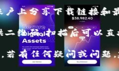 购宝钱包app的入口通常可以通过以下几种方式找