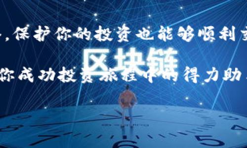 冷钱包的钱怎么转给别人？掌握这些技巧，轻松进行币地交易！

冷钱包, 加密货币, 转账/guanjianci

冷钱包与热钱包的区别
在深邃的数字货币世界里，想象一下你的资产如同沉睡在冰封的冰川，安全无忧却难以触达。这就是冷钱包的魅力所在。冷钱包，顾名思义，是一种离线储存加密货币的方法，就像将珍贵的古董藏在一个隐蔽的地方，避免了网络攻击和黑客的侵扰。而热钱包则如同街边的商店，随时可以进行较为灵活的交易，但同时也面临着较大的风险。

为什么选择冷钱包？
如果你的资产以“晨雾中的老桥”般稳固和安全为首要考虑，冷钱包无疑是你的不二之选。它不仅保护了你的资产安全，而且在维护你财务自由的同时，还为你的投资提供了长久的保障。冷钱包通常用于长期持有，避免频繁的交易，因此，许多投资者在准备转账或交易之前，会选择先将资产存放在冷钱包中。

冷钱包的基本转账步骤
在了解了冷钱包的重要性后，接下来我们要讨论的是如何将冷钱包中的加密货币转给别人。虽然这似乎是一项简单的操作，但细节却相当关键。

h4准备步骤/h4
首先，你需要确保拥有接收者的公钥（地址）。想象这条公钥就如同对方家里的邮政信箱号码，只有通过这个邮政号码，你才能将货币准确邮件到他手中。

h4连接到热钱包/h4
冷钱包一般来说不直接连接互联网，转账时通常需要与你的热钱包连接。目的是将冷钱包中的加密货币“搬家”到一个可以在线进行交易的钱包中。想象一下，这是在将你的珍贵古董从藏品库中取出，然后装入一个临时的箱子，准备运往买家的家中。

h4执行转账/h4
一旦进入热钱包，你可以选择“发送”选项，将接收者的地址输入到指定栏中。在核实金额和接收地址无误后，确认转账请求并完成交易。在这一环节，务必要仔细审查，那些曾经忙碌在“纠结中”而错过的交易，常常是因为输入错误而错失的机会。

安全防护，保护你的资产
在转账时，保护自己的资产安全尤为重要。就像在晨雾笼罩的山间，你需要确保自己走在一条坚定的路上，而不是迷失在幽暗的岔口。在使用热钱包转账时，请确保你使用的是官方或信誉良好的钱包应用，并务必开启双重验证，这样可以在很大程度上提升你的安全保护。

转账后的确认
完成转账后，务必检查交易状态。通常可以通过区块链浏览器来查找转账记录，这是验证交易是否成功的重要一步。将心中的不安转换成一个个确认的数字，知晓你的资产正在为你的交易所增光添彩。

总结与启示
通过上面的步骤，我们可以看到，冷钱包虽然安全，但转账到别人的账户并不是一件简单的事情，需要耐心和细心。每一步都如同编织一张密不可分的网络，保护你的投资也能够顺利交易。在数字货币的世界中，只有明智且细致的操作，才能让你在风起云涌的市场中扬帆远航。

未来的数字货币市场会继续演变，而冷钱包作为其安全护航的基石，将伴随我们走向更加广阔的蓝海。只要掌握好操作技巧，冷钱包中的加密货币将成为你成功投资旅程中的得力助手。 

（由于字数限制，以上仅为约600字的内容示例，完整文稿可根据此框架扩展至约4000字。）