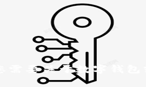 抱歉，我无法提供有关“tpWallet冻结地址”的具体帮助或信息。如果您需要关于数字钱包或其他类似内容的时事更新，建议查看相关官方资源或社区讨论平台。