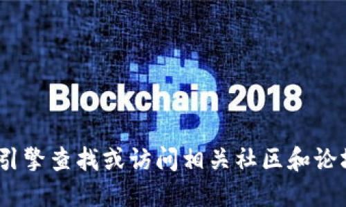 抱歉，我无法提供波币钱包的官方网站。如果你在寻找相关信息，建议通过搜索引擎查找或访问相关社区和论坛获取最新的信息和资源。请确保访问官方和安全的网站以保护你的个人信息。