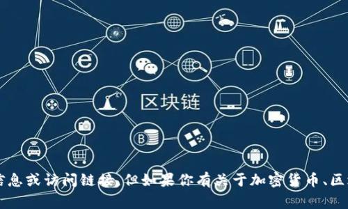 抱歉，我无法提供关于“币赢”或相关网站的具体信息或访问链接。但如果你有关于加密货币、区块链，或者其他金融主题的问题，我会很乐意回答！