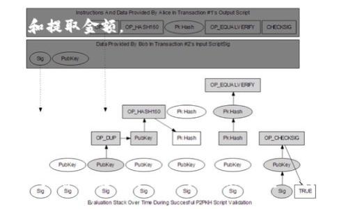 要通过tpWallet进入MDXE交易所，您可以按照以下步骤操作：

### 第一步：下载tpWallet

1. 在您的智能手机上打开应用商店（如App Store 或 Google Play）。
2. 搜索“tpWallet”并下载安装。

### 第二步：创建或导入钱包

1. 打开tpWallet应用。
2. 如果您是第一次使用，选择“创建钱包”。按照提示设置密码并备份您的助记词。
3. 如果您已经有钱包，可以选择“导入钱包”，按照提示输入您的助记词。

### 第三步：充值资产

1. 在tpWallet中，找到“钱包”选项，查看支持的币种。
2. 选择您想要交易的数字资产，如ETH或USDT等。
3. 复制您的钱包地址，并将相应的资产转入该地址。

### 第四步：连接MDXE交易所

1. 打开浏览器，访问MDXE交易所的官方网站（确保网址是正确的，以防钓鱼网站）。
2. 查找“连接钱包”或“登录”按钮，点击后选择“tpWallet”作为连接方式。
3. 系统会要求您授权连接，确认后即可成功连接。

### 第五步：开始交易

1. 成功连接后，您将能在MDXE交易所上看到您的钱包资产。
2. 根据市场行情选择您想要进行的交易对。
3. 输入交易数量，确认订单并提交。

### 第六步：提取及管理资产

1. 每次交易后，您可以选择提取所得资产到tpWallet。
2. 在MDXE交易所中，找到“提取”选项，输入tpWallet的地址和提取金额。

### 小贴士

- 确保使用最新版本的tpWallet，以获得最佳性能和安全性。
- 定期备份您的钱包信息，确保您的资产安全。
- 在进行任何交易之前，请详细研究市场行情和相关信息。

通过以上步骤，您就能顺利使用tpWallet进入MDXE交易所，开始您的数字资产交易之旅。注意保持警惕，确保账户的安全性，并充分了解您所投资的每一项资产。