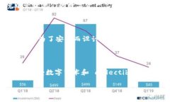 在选择冷钱包以支持NFT（非同质化代币）时，您