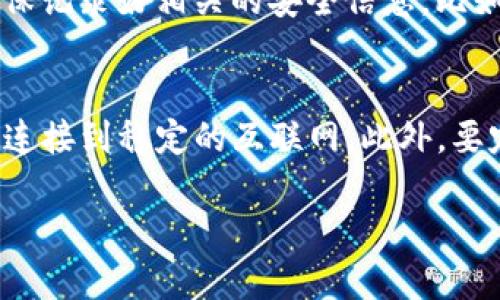 要在苹果13上下载tpWallet，您可以按照以下步骤操作：

步骤1：打开App Store
在您的iPhone 13主屏幕上，找到并点击“App Store”图标。这是一个蓝色的图标，里面有一个白色的“A”字母.

步骤2：搜索tpWallet
在App Store的底部，点击“搜索”选项卡。在搜索栏中输入“tpWallet”，然后点击搜索按钮.

步骤3：选择正确的应用程序
在搜索结果中，找到tpWallet应用程序，确保它是由官方开发者发布的。查看应用的图标和描述，以确保您选择的是正确的应用。

步骤4：下载应用程序
找到tpWallet后，您会看到一个“获取”或价格按钮。如果这是一个免费的应用程序，您只需点击“获取”按钮即可开始下载。如果应用是收费的，您需要点击价格按钮，按照提示进行付款.

步骤5：安装与打开应用
下载完成后，tpWallet将自动安装到您的设备上。在首页或应用库中找到tpWallet图标，点击它即可打开应用程序。

步骤6：设置和使用tpWallet
打开tpWallet后，按照应用提示进行账户设置、钱包创建或导入。在设置过程中，确保记录好相关的安全信息，比如恢复助记词等，以保护您的数字资产。

注意事项
在下载应用前，请确保您的iPhone 13操作系统版本符合tpWallet的要求，并确保连接到稳定的互联网。此外，要定期检查应用更新，确保您使用的是最新版本，以便获得最佳的使用体验和安全性.

以上就是在iPhone 13上下载和使用tpWallet的步骤。希望对您有所帮助！