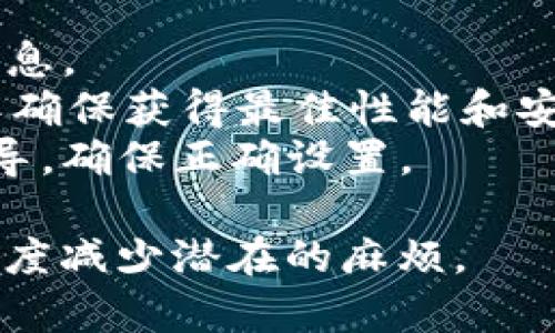 重新安装tpWallet可能会产生一些常见问题，以下是一些可能会遇到的情况：

### 1. 钱包数据丢失
如果您在卸载tpWallet之前没有备份钱包中的数据（例如助记词或私钥），在重新安装后将无法恢复您的钱包和其中的资产。确保在卸载之前备份重要信息。

### 2. 账户登录问题
重新安装后，您可能需要重新输入您的登录凭证。如果您无法记住密码或忘记了助记词，可能会导致无法登录账户。

### 3. 网络连接问题
在重新安装后，tpWallet可能会出现网络配置的问题，导致无法正常连接到区块链网络。您可能需要检查网络设置或重新配置代理。

### 4. 兼容性问题
新版本的tpWallet可能与设备的不兼容性有关，可能导致应用程序崩溃或运行缓慢。在安装新版本之前，确保设备满足系统要求。

### 5. 交易记录缺失
重新安装可能导致历史交易记录的丢失，除非您备份了这些信息。某些钱包应用允许通过区块链浏览器查看交易历史，但在应用中将无法查看。

### 6. 安全性问题
在重新下载应用程序时，请确保从官方网站或可信的应用商店下载，以防止下载到伪造版本，避免信息泄露或资金损失。

### 解决方案
- **备份信息**：在卸载钱包之前，务必备份助记词、私钥等关键信息。
- **确保最新版本**：在重新安装时，下载最新版本的tpWallet，以确保获得最佳性能和安全性。
- **仔细阅读设置向导**：重新安装后，请仔细阅读并遵循设置向导，确保正确设置。

在面对上述问题时，保持冷静，并采取必要的预防措施，可以最大程度减少潜在的麻烦。