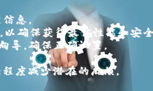 重新安装tpWallet可能会产生一些常见问题，以下是一些可能会遇到的情况：

### 1. 钱包数据丢失
如果您在卸载tpWallet之前没有备份钱包中的数据（例如助记词或私钥），在重新安装后将无法恢复您的钱包和其中的资产。确保在卸载之前备份重要信息。

### 2. 账户登录问题
重新安装后，您可能需要重新输入您的登录凭证。如果您无法记住密码或忘记了助记词，可能会导致无法登录账户。

### 3. 网络连接问题
在重新安装后，tpWallet可能会出现网络配置的问题，导致无法正常连接到区块链网络。您可能需要检查网络设置或重新配置代理。

### 4. 兼容性问题
新版本的tpWallet可能与设备的不兼容性有关，可能导致应用程序崩溃或运行缓慢。在安装新版本之前，确保设备满足系统要求。

### 5. 交易记录缺失
重新安装可能导致历史交易记录的丢失，除非您备份了这些信息。某些钱包应用允许通过区块链浏览器查看交易历史，但在应用中将无法查看。

### 6. 安全性问题
在重新下载应用程序时，请确保从官方网站或可信的应用商店下载，以防止下载到伪造版本，避免信息泄露或资金损失。

### 解决方案
- **备份信息**：在卸载钱包之前，务必备份助记词、私钥等关键信息。
- **确保最新版本**：在重新安装时，下载最新版本的tpWallet，以确保获得最佳性能和安全性。
- **仔细阅读设置向导**：重新安装后，请仔细阅读并遵循设置向导，确保正确设置。

在面对上述问题时，保持冷静，并采取必要的预防措施，可以最大程度减少潜在的麻烦。