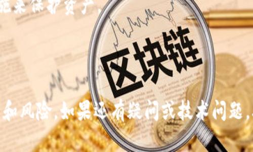 在交易所和数字钱包之间进行资金转移时，具体的操作和支持可能因平台的不同而有变化。火币（Huobi）是一个全球知名的数字货币交易平台，而tpWallet是一个多链钱包，旨在为用户提供安全和便利的数字资产管理。

一般而言，从火币向tpWallet提取USDT（通常被称为“火币的U”）是可行的，但要确保以下几点：

1. **地址正确性**：务必确保在tpWallet中复制的USDT接收地址正确无误，以免资金丢失。

2. **区块链选择**：火币支持多种区块链转账（例如Ethereum、TRON等），而tpWallet也支持不同的链。在退出或者选择提取USDT时，需要根据tpWallet的接收链来选择相应的链，以确保转账顺利完成。

3. **平台手续费**：在转账过程中，可能会涉及到交易手续费。在进行提取操作前，建议查看火币的相应手续费说明。

4. **安全性**：转账之前，确保你的账户和相关钱包的安全性，尽量使用二步验证等安全措施来保护资产。

5. **网络状态**：在高峰时期，区块链的交易确认时间可能会延长，需要耐心等待。

建议在进行资金转移之前，仔细查阅火币与tpWallet的使用说明，确保了解相关的操作流程和风险。如果还有疑问或技术问题，联系相应平台的客服以获得更详细的指导和帮助。