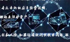 在交易所和数字钱包之间进行资金转移时，具体