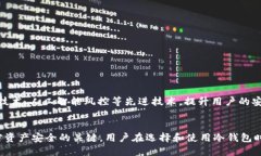 冷钱包（Cold Wallet）是用于存储加密货币的一种设