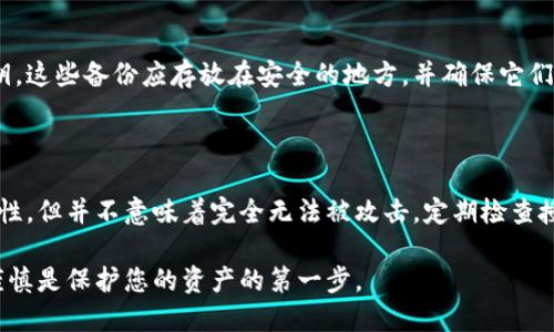 冷钱包（Cold Wallet）是一种离线资产存储方式，主要用于加密货币的安全管理。虽然冷钱包相对安全，但偶尔也需要检查一下授权状态，以确保资金没有被未经授权的访问或操作。下面我们将深入探讨如何检查冷钱包的授权和安全性。

理解冷钱包的工作原理

冷钱包通常是一个完全离线的设备，或者是纸质钱包，用于存储加密货币的私钥。这意味着，即使是互联网黑客也无法轻易获取存储在冷钱包中的资金。与热钱包（Hot Wallet）相对，它们不连接互联网，提供了更高的安全性。

第一步：确认冷钱包的类型

在开始检查冷钱包的授权之前，您需要确认您使用的冷钱包类型。不同的冷钱包有不同的方法来管理和检查授权。例如，硬件钱包，如Ledger和Trezor，具有多个安全功能，而纸质钱包则主要依赖于您如何存放它们的安全。

第二步：检查授权访问

如果您使用的是硬件钱包，通常可以通过连接钱包到计算机或手机来查看授权状态。在此过程中，请遵循以下步骤： 

1. **连接硬件钱包**：将硬件钱包连接到您的计算机，确保您使用的是安全的、经过验证的USB线。

2. **打开管理软件**：下载并安装适用于您的硬件钱包的管理软件。例如，Ledger用户应使用Ledger Live，Trezor用户可使用Trezor Wallet。

3. **查看账户余额和交易历史**：登录钱包后，查看账户余额以及最近的交易历史，确认是否有未知的交易记录。

第三步：审查授权地址

每个冷钱包都有与其私钥相对应的公钥，这些公钥通常以地址的形式展示。当您创建冷钱包时，您需要确认所有向该地址转账的记录。如果您使用的是硬件钱包，这些地址将显示在管理软件中。记住，您不应与不认识的人分享您的公钥。

第四步：使用区块链探索器

除了使用钱包管理软件，您还可以通过区块链探索器来检查您的地址的状态。区块链探索器是一种在线工具，允许用户查看任何公共区块链上的交易记录。以下为您介绍如何使用区块链探索器：

1. **选择合适的区块链探索器**：根据您所使用的加密货币选择相应的区块链探索器。例如，以太坊用户可选择 Etherscan，而比特币用户可选择 Blockchain.com。

2. **输入您的钱包地址**：在探索器的搜索框中输入您的公钥地址，然后点击搜索。

3. **审核交易记录**：浏览显示的交易记录，检查是否有您不认识的交易。确保每一笔记录都是您自己授权的。

第五步：更新硬件钱包固件

硬件钱包提供商会定期发布固件更新，以增强安全性和功能。确保您的硬件钱包固件是最新的，可以有效防止潜在的安全漏洞。在检查所有授权后，强烈建议您定期更新固件，以保护您的资产。

第六步：备份和恢复

始终保持备份是保护冷钱包安全的关键。在您检查完授权并确保安全时，备份您的助记词和私钥。这些备份应存放在安全的地方，并确保它们不会被他人获取。您也可以考虑将其保存在防火、防水的存储设备中，以确保其安全性。

总结

在进行这些检查时，请务必保持警惕，并始终优先考虑资产的安全。冷钱包虽然具有较高的安全性，但并不意味着完全无法被攻击。定期检查授权状态以及其他安全措施，将有助于保护您的加密资产免受潜在威胁。

通过这些步骤，您可以安心地管理和检查您的冷钱包，确保您的加密资产处于安全状态。记住：谨慎是保护您的资产的第一步。