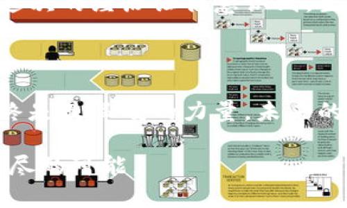 捡到个冷钱包的那一刻：奇遇与惊喜并存

今天，阳光透过城市的高楼大厦洒下温暖的光芒，我在繁忙的街道上闲逛，唯独在这个瞬间停下脚步。突然，一抹奇异的金属光泽吸引了我的目光，靠近一看，竟然是一个冷钱包！心中瞬间涌起一阵强烈的好奇，不由自主地捡了起来，脑海中回荡着“这会是什么宝藏呢？”的想法。

冷钱包的外观：外表一次次暗示着它的使命

冷钱包的外形并不起眼，黑色的皮革表面透着一丝典雅，久经风霜的痕迹似乎在讲述它背后的故事。随着细致的抚摸，我感受到那种质感带来的安全感，仿佛它在告诉我，里面一定藏着一些珍贵的东西。书中自有黄金屋，或许这满怀期待的冷钱包，将改变我的生活！

打开冷钱包的心跳时刻：一场未知的探索之旅

随着指尖的轻轻一滑，我慢慢打开冷钱包，仿佛打开了一扇通往新世界的大门。里面没有钱币，却藏着一张小小的卡片，上面铭刻着一段神秘的地址和二维码，莫名让我感到一阵心跳加速。是迷失在城市中的寻宝游戏，还是偶然的财富降临？此刻，所有理智都被兴奋所取代。

冷钱包背后的故事：从小细节窥见生活的酸甜苦辣

我不禁开始，这个冷钱包的主人是谁？或许是位热爱探索的旅行者，或许是位工作繁忙的职场人。每一个细节都可能蕴藏着温暖的回忆，或许它曾伴随主人走过无数个晨昏，见证那些难忘的瞬间。每当我重新握紧这个冷钱包，它便仿佛变成了一个无声的倾诉者，讲述着属于他自己的故事——或温暖、或伤感、或欢笑。

心灵的共鸣与责任感：在探寻的路上深思熟虑

此时，我的内心涌起一种责任感。这个冷钱包似乎不仅仅是我个人的宝藏，它背后可能还承载着某个人的心血与梦想。思绪万千之际，我决定不会仅仅将其视作寻宝的工具，而是恢复它的归属感。我在微信上发布动态，分享这个冷钱包的发现，期待着有缘人能够找到它。

与陌生人建立联系：小小瞬间中蕴藏的人情味

渐渐地，冷钱包成了我与陌生人之间的桥梁。无数人通过评论、私信与我分享他们的故事和经历，仿佛我们在这个瞬间拉近了彼此的距离。有人说，他们也曾经捡到过物品，并归还给失主，收获了意想不到的友谊；也有人倾诉，失去贵重物品后经历的失落和希望。这种人情味仿佛在城市的喧嚣中，悄然绽放，令我感到一丝温暖。

归还与感动：真正的财富来自于爱与信任

在持续的分享中，我终于接到了一个自称是冷钱包主人小张的电话。他的声音透着激动与感激，恍惚间，我似乎能感受到那份失而复得的快乐。我们约定在一个咖啡厅见面，想着被人认真对待的心情，我的内心也悄悄被温暖包裹。相见时，小张感激涕零，他说，这个钱包是他和妻子共同的心血，里面有他们的合影和一起经历的点滴...

收获与感悟：那份超越物质的归属感

将冷钱包归还给小张的那一刻，我感受到了一种超越物质的幸福，那种在给予与被给予中传递的情感，超越了金钱本身的拿取。或许，人生真正的财富在于信任、理解与陪伴，而这些收获更为珍贵。我意识到，每一个小小的举动都会在某个瞬间激发出获得人心的力量。

与城市继续对话：冷钱包的背后是生活的反思

归还的过程让我重新审视这个城市的面貌。在忙碌的生活中，我们或许会忽略身边的小细节。人与人之间的那份联系，常常被匆匆的生活节奏所驱散。而这次的经历让我意识到，生活中的每一个片刻，都是值得珍惜的。在这个城市的街头巷尾，偶然发现的冷钱包，成为了我与陌生人交流的契机，也让我重新思考人与人之间的关系。

结尾的思考：生活有时就像这场奇遇

捡到冷钱包的经历，就像是一场与生活亲密的偶遇。它教会了我珍惜那些来自陌生人的信任与善良，也让我明白，无论在何时何地，人与人之间的连接始终是最温暖的力量。未来的日子里，我会继续用开放的心态去拥抱生活的每一次惊喜，或许在不远处，会遇到属于更大的奇迹。

回首捡到冷钱包的那一刻，我挤出一丝微笑，不再仅仅将其视作一次偶然的收获，而是一种对生活全新的理解与珍惜。生活，恰似一场奇遇，总是潜藏着无尽的可能。