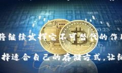 纸钱包：加密货币的安全港在这个快速发展的数