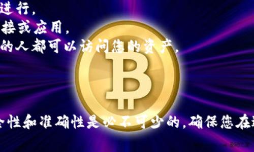 导入tpWallet到另一个手机的过程比较简单，但需要确保您拥有必要的账户信息和备份。以下是步骤和注意事项：

### 如何将tpWallet导入到另一个手机

#### 第一步：备份您的钱包

在您的原手机上，首先要确保您已备份了tpWallet中的重要信息。这通常包括：

1. **助记词**：在tpWallet中，您可以找到一个助记词，这是一组12到24个单词，它是恢复钱包的关键。
2. **私钥**：如果您有使用私钥，确保您已经妥善保存。

在备份这些信息时，请确保将其记录在一个安全的地方，避免丢失或被盗。

#### 第二步：下载tpWallet应用

在新的手机上，您需要从应用商店下载并安装tpWallet应用。无论您是使用iOS还是Android设备，都能在相应的应用商店中找到。

#### 第三步：导入钱包

1. **打开tpWallet**：在新手机上打开应用。
2. **选择导入钱包**：在应用的欢迎界面，您会看到“导入钱包”的选项，点击它。
3. **输入助记词或私钥**：根据提示，您可以通过输入助记词或私钥来恢复钱包。确保您输入的信息准确无误。
4. **设置新密码**：在成功导入后，应用会要求您设置一个新的密码，以保护您的钱包。

#### 第四步：验证资产

一旦完成导入，您应该能够看到您的钱包地址和相关资产。请仔细检查以确保所有信息都已正确显示。

### 注意事项

- **安全性是首位**：确保您在安全的环境中备份和导入钱包，避免在公共网络下进行。
- **小心钓鱼网站**：确认您下载的tpWallet是来自官方渠道，避免使用第三方链接或应用。
- **保持助记词私密**：不要将您的助记词或私钥分享给他人，任何拥有这些信息的人都可以访问您的资产。

### 结论

遵循以上步骤，您可以轻松将tpWallet导入到新手机上。在数字货币的世界中，安全性和准确性是必不可少的，确保您在进行任何操作时都保持警惕和谨慎。这不仅保护您的资产，也让您的操作更加顺利。