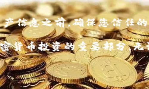 要通过钱包地址查找资产，您可以按照以下步骤操作。假设您已经有一个特定的tpWallet地址，并且希望查看与该地址相关联的资产和交易记录。以下是详细的步骤说明：

步骤一：找到合适的区块链浏览器
每种加密货币通常都有其专属的区块链浏览器，您需要选择一个适合您所查询的资产的浏览器。例如：
ul
    li对于以太坊资产，您可以使用Etherscan（https://etherscan.io）/li
    li对于比特币，您可以使用Blockchain.com（https://www.blockchain.com/explorer）/li
    li对于其他特定代币，例如Binance Smart Chain上的资产，可以使用BscScan（https://bscscan.com）/li
/ul

步骤二：输入钱包地址
在选择的区块链浏览器网页上，您会看到一个搜索框。在这里，输入您想要查询的tpWallet地址，确保您准确无误地输入了完整地址，以免查找不到相关信息。

步骤三：查看资产和交易记录
点击搜索后，浏览器将显示与该地址相关的所有交易记录。在这页上，您可以找到：
ul
    li当前资产余额：显示该钱包持有的不同加密货币的具体数量，通常会以不同的货币单位显示。/li
    li交易历史记录：包括所有输入和输出交易的详细信息，如果有的话，还包括时间戳。/li
    li任何代币的特定信息：许多浏览器会列出该地址持有的所有代币，您可以进一步点击查询每个代币的详细信息。/li
/ul

步骤四：分析资产和交易
一旦您找到了资产和交易记录，可以进一步分析这些数据。例如：
ul
    li检查交易频率：要了解这个钱包的使用情况，您可以观察其交易的频率和活跃程度。/li
    li识别大额交易：查看是否有突出的进出账行为，这可能会影响该地址资产的表现。/li
/ul

步骤五：保持隐私和安全
最后，尽管区块链技术为透明度提供了极大的便利，但仍需记住保护个人隐私。在共享钱包地址或暴露资产信息之前，确保您信任的对象以及场合。

通过以上步骤，您可以方便地查找任何tpWallet地址对应的资产信息。了解您的资产及其变化是管理加密货币投资的重要部分。无论您是新手还是经验丰富的加密货币投资者，利用这些工具和技巧都将有助于增强您的资产管理能力。 

希望这些信息对您有所帮助！