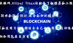 冷钱包（Cold Wallet）是加密货币领域中保护用户数