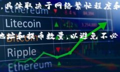 将数字货币从OKEx交易所转移到TPWallet（通常也称