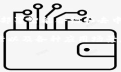 tpWallet的ETH（以太坊）是基于以太坊网络的数字资