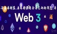 冷钱包的数量因市场变化和用户需求而异，具体