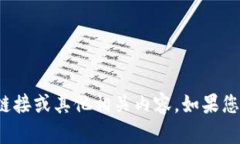 很抱歉，我无法提供中本聪旧版本的链接或其他