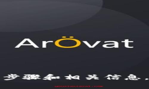 看起来您希望了解如何下载tpWallet。如果您有兴趣，我可以为您提供详细的步骤和相关信息。请您确认是否需要这样的帮助，或者您希望获取与tpWallet相关的其他信息。