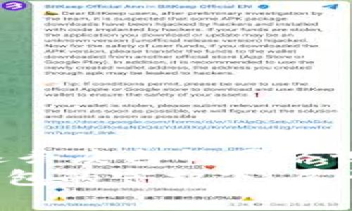 jiaotitle如何安全快速地将资金转移到冷钱包/jiaotitle  
冷钱包, 资金安全, 加密货币/guanjianci  

引子：数字时代的财富守护  
在阳光透过晨雾洒落在城市街道的时刻，越来越多的人开始关注数字货币的投资与管理。然而，将这份虚拟财富妥善保管，却并非易事。就像晨雾中屹立的老桥，承载着从未见过的旅程，冷钱包不仅是资金的储存工具，更是您财富安全的坚固防线。在这一篇文章中，我们将深入探讨如何安全快速地将您的资金转移到冷钱包，并让您的数字财富像那座屹立百年的桥梁，永不腐朽。  

什么是冷钱包？  
冷钱包，顾名思义，它是与互联网隔绝的储存方式，犹如宽阔湖面上的小舟，不受风浪影响。相比热钱包，冷钱包以其独特的安全性更能保护私人密钥，防止黑客入侵。在这片数字海洋中，您需要明白，冷钱包如同一座坚固的灯塔，指引着财富安全的航道。  
冷钱包的形式多种多样，常见的有硬件钱包，如Ledger或Trezor，或纸钱包，这些工具都能为您的数字资产提供物理隔离，使得即使是在黑暗的网络现实中，您的财富安全如同旁晚的夕阳，避开潜藏的暗流。  

转账准备：确保安全第一步  
在将财富转移到冷钱包的过程中，就像渔民出海前细心检查渔具。我们首先需要做好充分的准备。在此，我们建议您遵循以下几个重要步骤：  
ul  
  listrong确认冷钱包的地址：/strong每一个冷钱包都有独特的地址，如同每个街道都有自己的门牌号。在输入地址时，务必仔细核对，任何一个小错误都可能导致资金丢失。/li  
  listrong设置强密码：/strong在保护冷钱包时，安全的密码就像高耸的城墙，抵挡着外界的侵扰。确保密码包含大小写字母、数字及特殊符号，创建一个独特且难以猜测的密码。/li  
  listrong备份私钥：/strong为了防止意外，确保将私钥和助记词安全备份。可以采用书写在纸上的方式保留，或使用特定的金属板刻录，避免因火灾或水灾而造成不可挽回的损失。/li  
/ul  

安全转账：让财富无懈可击  
一切准备就绪后，便是进入转账的关键环节。在这里，我们需要选择一条安全的转账渠道，恰如一位船长选择着顺流而下的航道。以下是实际转账的步骤：  
ol  
  listrong登录热钱包：/strong使用您平时比较信赖的热钱包服务进行登录，就像驱车驶入熟悉的港口，安心前行。/li  
  listrong选择转账功能：/strong找到“发送”或“转账”的选项，把您的目标调对至冷钱包地址。此时，请再次检查冷钱包地址，确保无误。/li  
  listrong填写转账信息：/strong输入您想转账的数字资产数量。记得考虑到交易费用，确保转账顺利进行，避免因手续费不足而导致的交易失败。/li  
  listrong确认转账：/strong在最后一步，系统多会要求您确认转账信息，再次核对所有信息无误后，点击确认，像是将钓杆抛向水面的一瞬间，期待美好的收获。/li  
/ol  
在这个环节中，一旦点击确认，您的资金便已在流动中，动向未知。通过区块链网络，资金会如长河奔涌，经过安全的路途，最终抵达冷钱包。而您只需静静等待。  

转账后的监控：财富守护的持续提升  
转账完成后，别急于松一口气。就像神秘的庭院幽兰，静谧的表象下潜藏着不断变化的可能。您仍需主动监控资金的流向和账户的安全性。通过区块链浏览器，可以轻松查询到交易状态，无需担心资金的去向是否安好。  
此外，定期检查您的冷钱包状态，确认所有的备份是否完好，设备是否存在软件漏洞或安全隐患，如同园丁般悉心呵护，确保您的财富之花在时光中绽放。  

冷钱包的其他好处：超越安全的投资赋能  
冷钱包所提供的安全保障，并不仅仅是让我们的资金免受黑客侵犯那么简单。冷钱包还为持有者提供了更深层的投资优势：  
ul  
  listrong稳定性：/strong冷钱包由于不连接网络，相对更能抵御市场的短期波动，像是那座屹立不倒的老桥，始终稳如泰山，让投资者在风云变幻中守住财富。/li  
  listrong隐私保护：/strong在冷钱包中，用户信息和资产信息的高度保护，给予投资者更高的隐私性，避免个人信息被公开或利用。/li  
  listrong长期保存：/strong通过冷钱包，您可以将数字资产长期存储而无需担心通货膨胀带来的影响，让财富在岁月的沉淀中，自然增值。/li  
/ul  

结束语：财富的未来掌握在您手中  
在这篇关于将资金转移到冷钱包的探讨中，我们不仅了解了冷钱包的基本功能，更明白了其在数字财富管理中的重要性。数字时代的来临，让每个人都成为了自己财富的守护者。在这条灰色的网络世界中，冷钱包无疑是保护财富的最佳伴侣。  
为了迎接未来的挑战，您要时刻保持警觉，不断更新自己的知识体系。在生活的每一个晨昏交替之际，好的财富管理都会帮助我们乘风破浪，抵达理想的彼岸。让我们共同期待，在冷钱包的守护下，属于每个人的财富之梦将愈加璀璨而巍峨！