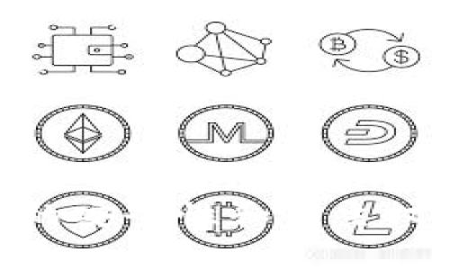 波宝钱包（Bobo Wallet）是一款加密货币钱包，其去中心化的程度取决于它的设计和功能特点。一般而言，加密货币钱包可以分为去中心化钱包（如非托管钱包）和集中式钱包（如托管钱包）。去中心化钱包允许用户自行控制自己的私钥和资产，而集中式钱包则通常由第三方服务提供商管理私钥。

如果波宝钱包是去中心化的，那么用户将能够直接掌握他们的加密货币，没有中介或第三方可以干预交易或控制用户的资金。相反，如果是集中式钱包，则可能需要用户将他们的资产存放在服务提供商的服务器上，这意味着用户在一定程度上要依赖这些集中式平台的安全性和稳定性。

为了了解波宝钱包是否去中心化，您可以查看以下内容：

1. **私钥管理**：波宝钱包是否允许用户完全控制他们的私钥？还是说私钥由钱包提供者来管理？

2. **平台透明度**：该钱包是否提供详细的透明度信息，包括它的安全协议和技术架构？

3. **用户控制**：用户在管理资产时是否有充分的控制权？

4. **社区反馈**：其他用户或社区成员对波宝钱包的看法如何？他们的使用体验是否显示出去中心化的特性？

通常，您可以在波宝钱包的官方网站或相关的技术文档中找到这些信息。总的来说，“去中心化”是区块链领域的重要概念，为用户提供更高的安全性和自主权。如果波宝钱包具备上述特点，您可以认为它是一款去中心化的钱包。