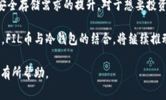 截至我最后的更新（2023年10月），FIL币（Filecoi