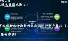 以太坊（Ethereum）和波场（Tron）是两种不同的区