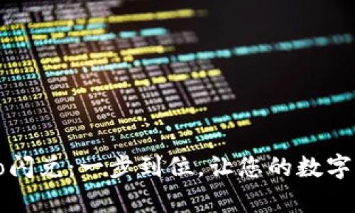 tpWalletheco闪兑：一步到位，让您的数字资产灵活游走