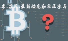 如果您在寻找区块链相关的信息，可以访问许多