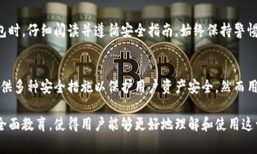 tpWallet是一款支持多种区块链资产的数字钱包，致力于为用户提供安全、便捷的资产管理服务。关于“tpWallet官方掌握私钥”的问题，通常情况下，像tpWallet这样的非托管钱包，不会存储用户的私钥。

### 什么是私钥？
私钥是一串复杂的字符，它是用户访问和控制自己加密资产的唯一凭证。可以将私钥看作是银行账户的密码，只有持有私钥的人才能转移或使用该账户下的资产。因此，私钥的安全性至关重要。

### tpWallet的私钥管理
tpWallet作为一款非托管钱包，意味着用户完全掌握自己的私钥。用户在创建钱包时，会生成一对公钥和私钥，而私钥将以加密的形式存储在用户设备上。用户需要妥善保存这个私钥，若遗失或泄露，可能会导致资产的损失。

### 为什么要选择非托管钱包？
选择非托管钱包的主要原因在于用户的自我掌控权。非托管钱包保障了资产的完整性和安全性，因为它不依赖第三方服务。用户对自己的私钥和资产拥有绝对的控制，这为用户提供了无与伦比的自由度和灵活性。

### tpWallet的安全措施
虽然tpWallet不会掌握用户的私钥，但它依然提供了一系列安全措施，确保用户的资产安全。包括加密通讯、二步验证等。这些措施可以有效保护用户的账户不被黑客攻击和盗取。

### 用户责任与风险
使用tpWallet等非托管钱包的用户需要承认，自己也是资产安全的主要负责者。若私钥遗失，钱包中的资产将永远无法恢复。因此，tpWallet会建议用户进行备份，并定期检查安全设置，以确保最大程度地降低风险。

### 对于新手用户的建议
对于那些刚刚接触加密货币的新用户来说，在了解私钥的重要性后，建议在使用tpWallet钱包时，仔细阅读并遵循安全指南。始终保持警惕，定期更新钱包应用程序，避免在不安全的网络环境中使用钱包，都会大大提高资金安全性。

### 总结
综上所述，tpWallet是一款用户友好的非托管数字钱包，保障用户完全掌控自己的私钥，并提供多种安全措施以保护用户资产安全。然而用户自身在使用过程中也需担负起相应的责任，确保私钥的安全存储和管理，以避免资产损失。

这样的设计，不仅展示了tpWallet对用户隐私和安全的重视，还提供了关于数字资产管理的全面教育，使得用户能够更好地理解和使用这一工具。