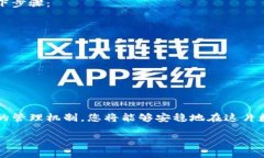 冷钱包安全性探讨：tp上的冷钱包究竟靠不靠谱？