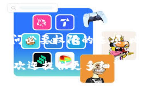 抱歉，您遇到了 tpWallet 创建钱包的问题。创建钱包时可能会遇到多种原因，导致错误。以下是一些可能的解决方案和建议，供您参考：

### 确保网络连接正常

在创建钱包之前，首先要确保您的设备连接到互联网。无论是通过 Wi-Fi 还是移动数据，网络的稳定性都会影响到钱包的创建过程。如果您的网络不稳定，建议您切换到更稳定的连接再试一次。

### 检查应用版本

确保您使用的是最新版本的 tpWallet。开发者通常会在新版中修复已知问题和性能。如果您的应用版本过旧，请前往应用商店或官方网站更新至最新版本，然后重试创建钱包。

### 清除缓存和数据

有时，tpWallet 应用的缓存和存储数据可能会导致问题。您可以进入设备的设置，找到应用管理或应用设置，选择 tpWallet，清除缓存和数据。这将重置应用，但不会影响您的钱包数据（前提是您未创建钱包）。

### 重新启动设备

如果上述步骤未能解决问题，不妨尝试重启您的设备。某些系统问题可能通过重启得到解决。重启后再尝试打开 tpWallet，看看是否能顺利创建钱包。

### 联系客服支持

如果您仍然遇到问题，可以考虑联系 tpWallet 的客户支持团队，提供详细的错误信息和您尝试过的步骤。他们通常能够提供更专业的解决方案或帮助您识别问题所在。

### 检查安全设置

在某些设备上，过于严格的安全设置可能会干扰钱包的创建过程。确保您没有设置阻止应用访问必要权限的选项，比如存储权限或网络权限。您可以在设备的设置中一一检查。

希望以上建议能够帮助您解决在 tpWallet 创建钱包时遇到的错误问题。如需进一步的协助，欢迎提供更多细节！